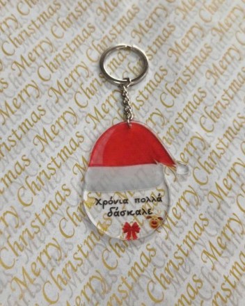 8  α  μπρελοκ αγιος βασιλης πλεξι γκλας δασκαλε (1)